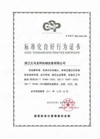 标准化良好行为证书