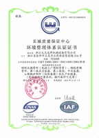 环境管理、职业健康管理认证3