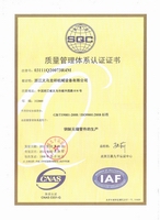质量管理体系认证证书1