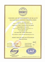 质量管理体系认证证书2