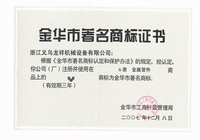 金华市著名商标(图形)